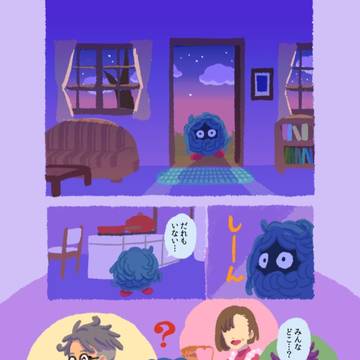 モンジャラしかいない街