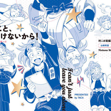5/31 やっぱりこまった君がいい　新刊サンプル