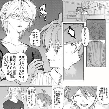 既知の正解、未知の口福