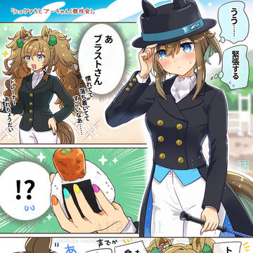 色んなシュヴァル（ウインバリアシオンも