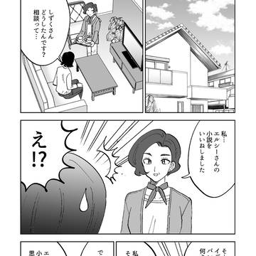 【同人お嬢様】27:さらば村長ですわ~♪