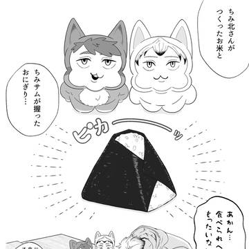 おにぎり