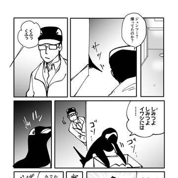 Page 20 thumbnail