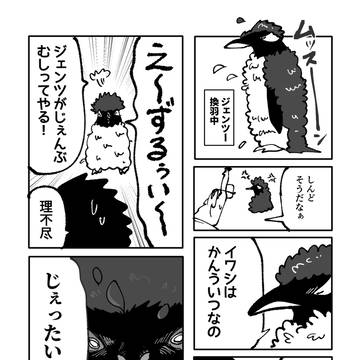 Page 2 thumbnail