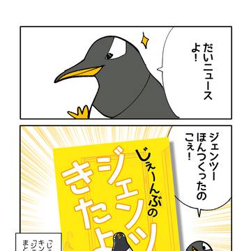 Page 23 thumbnail