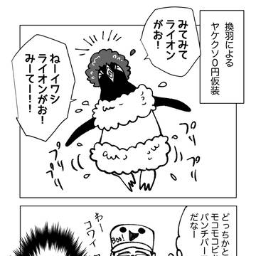 Page 3 thumbnail