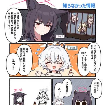 気まずい展開