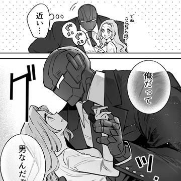 柔肌とボディガードショート漫画まとめ