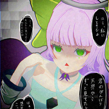 ヤンデレ天使2