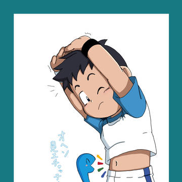 伸び