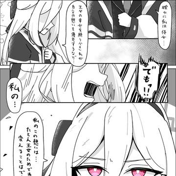 ケイ…!