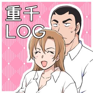 重千LOG