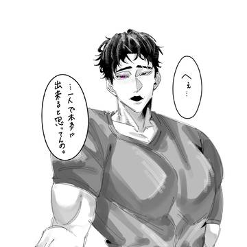 頼られたいゲス兄。