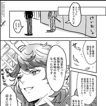 スピネルはブラッキーをあきらめない