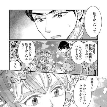 Page 8 thumbnail