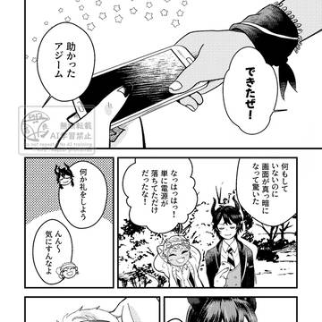 【サンプル】その花は君にいらない