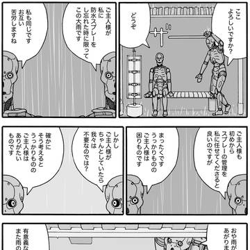 #40 雨宿り