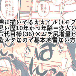 メスおに先生ネタ