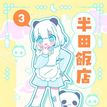 COMITIA156◆新刊サンプル