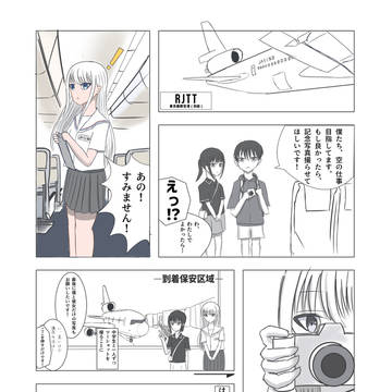第1便「シャッタースピード」