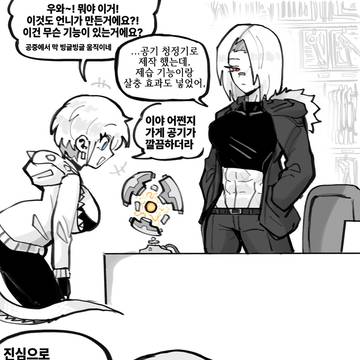 가메챤과 바닐라..