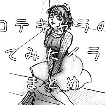 【歌ってみた】用に描いたイラストのまとめ。