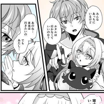 あのね…