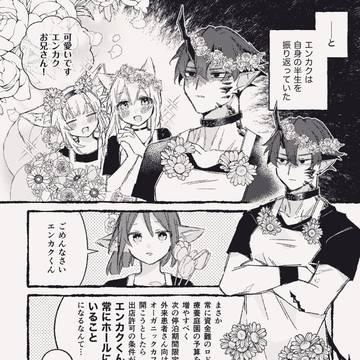 Page 3 thumbnail