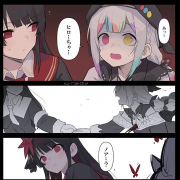 BADEND①「 魔女とかくれんぼ 」