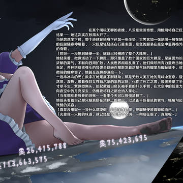 群友约稿-八云紫 Page1