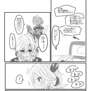 アルカヴェ漫画