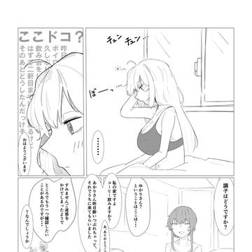 記憶のない朝