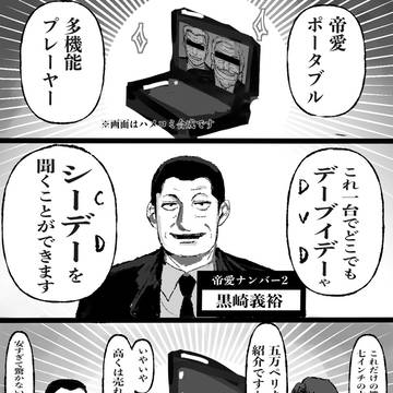 夢グループパロ