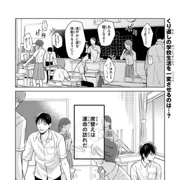 【商業BL】「君のまにまに、鈴木くん。」第1話