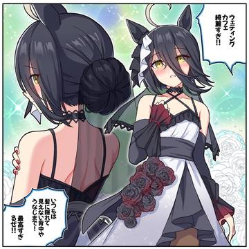 そんなにジロジロ見られると…
