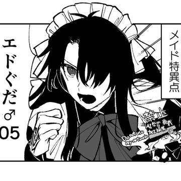 エドぐだ♂5