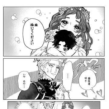 第五実録⑲【初恋】