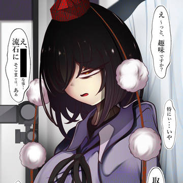 自身が取材を受ける事になった文ちゃん