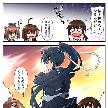 あの人（矢矧）にくらべたら【艦これ漫画】