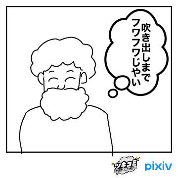 フワフワ