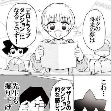 将来の夢