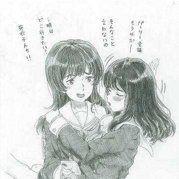 めいさりの機運が高まっていると聞きました