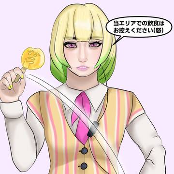 高慢お姉さん遊園地キャストぶち切れアイス没収概念