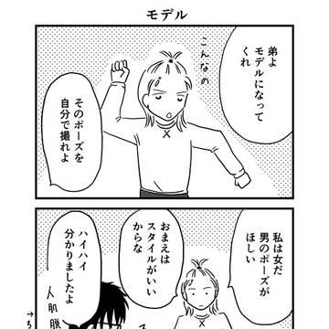 モデル
