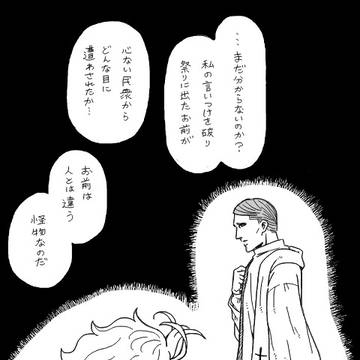 【創作】大聖堂の鐘撞娘【百合】