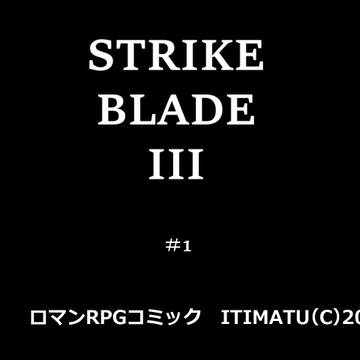 STRIKEBLADE-III　＃01