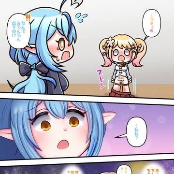 宇宙ねね