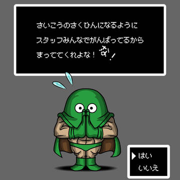 ドラクエ12制作陣の応援団長から、ファンのみんなへメッセージ