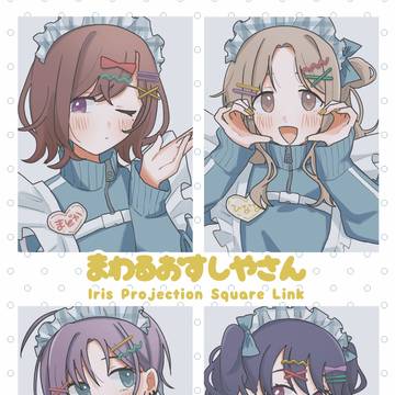 【イープロ】おしながき