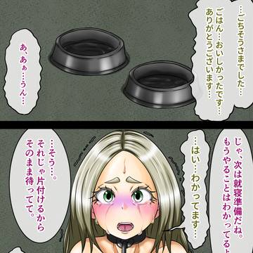 痴漢冤罪制裁2 続き(60)